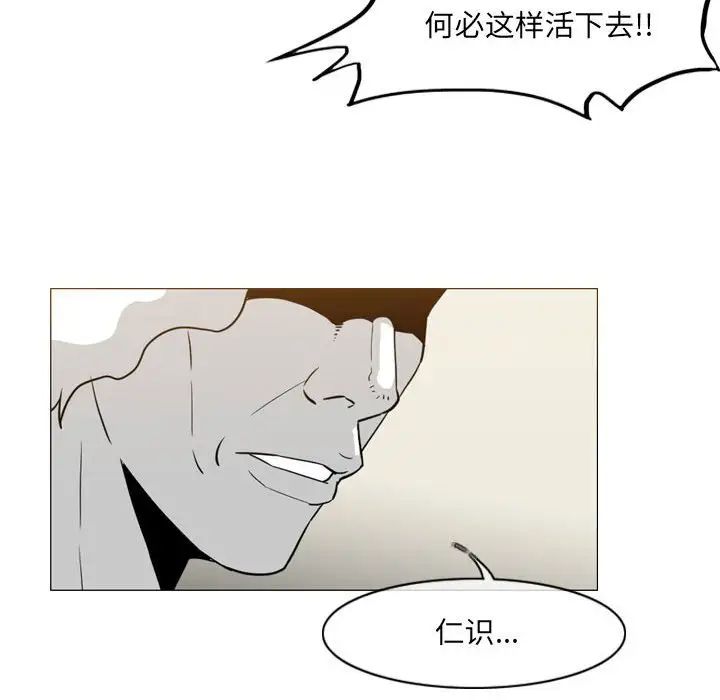 恶劣时代，第65話，第 49 页