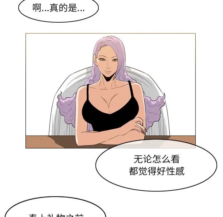 恶劣时代，第65話，第 69 页