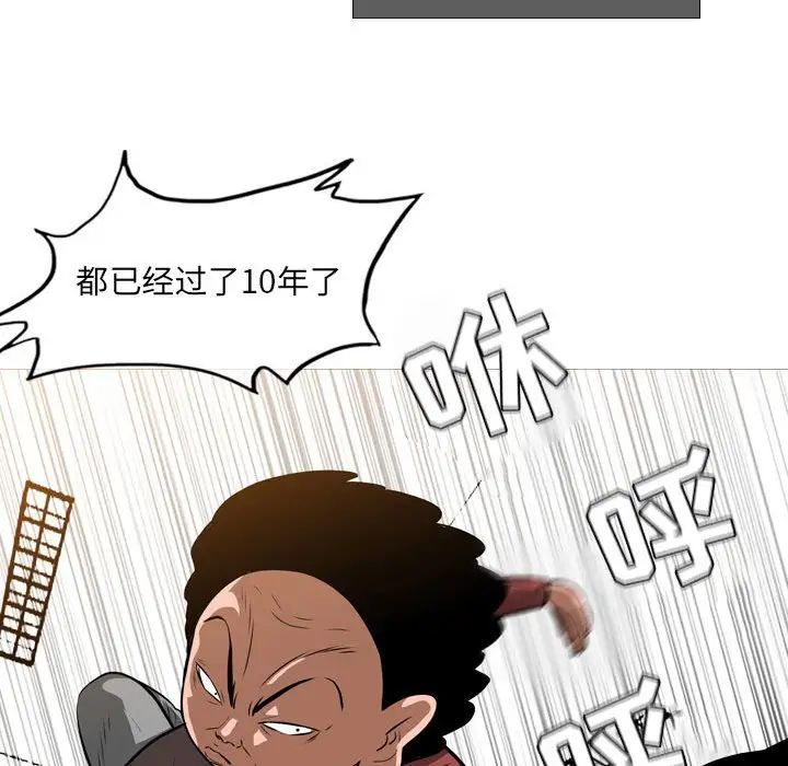 恶劣时代，第65話，第 21 页