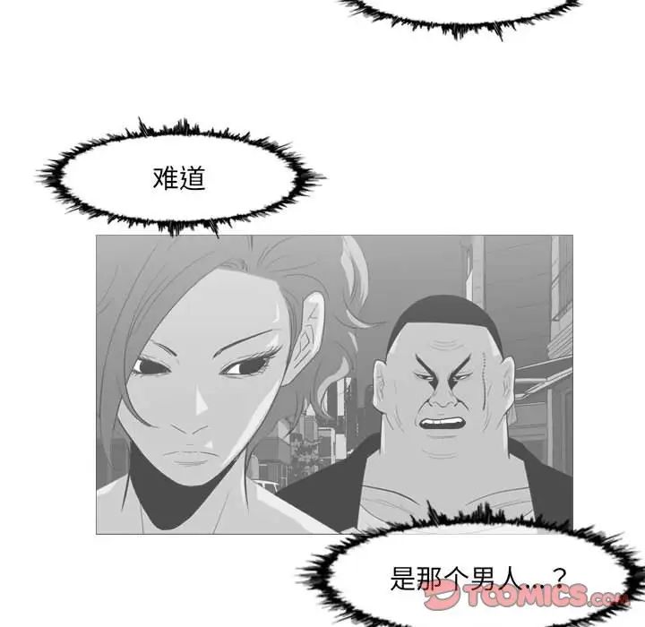 恶劣时代，第65話，第 8 页