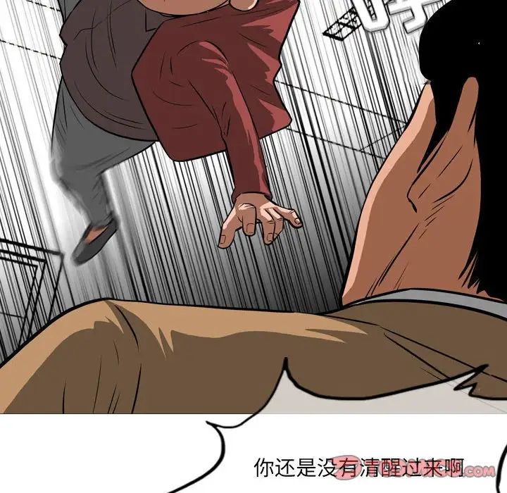 恶劣时代，第65話，第 22 页