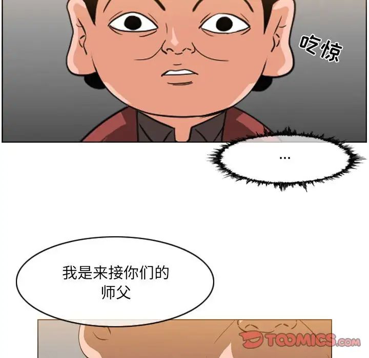 恶劣时代，第65話，第 12 页