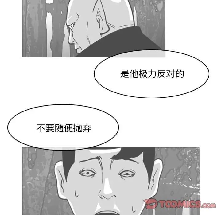 恶劣时代，第65話，第 28 页