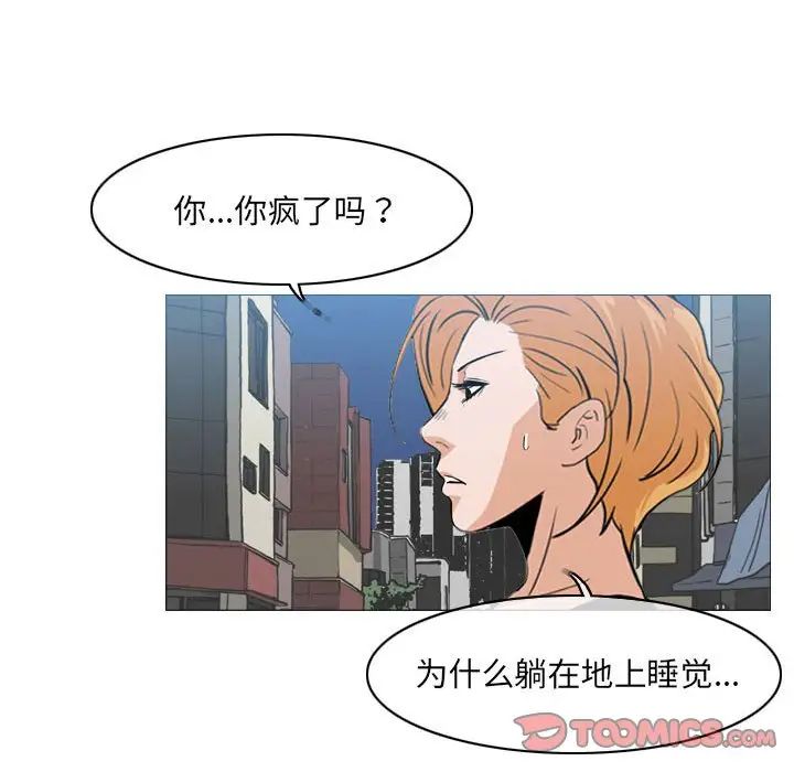 恶劣时代，第65話，第 60 页
