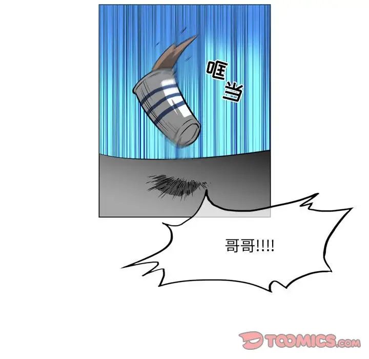 恶劣时代，第65話，第 64 页