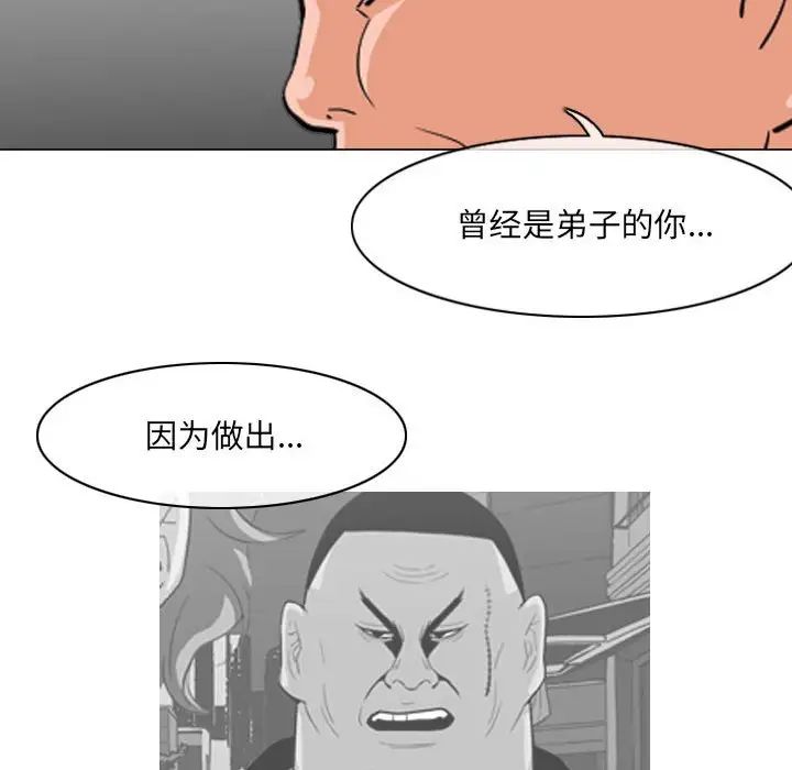 恶劣时代，第65話，第 15 页