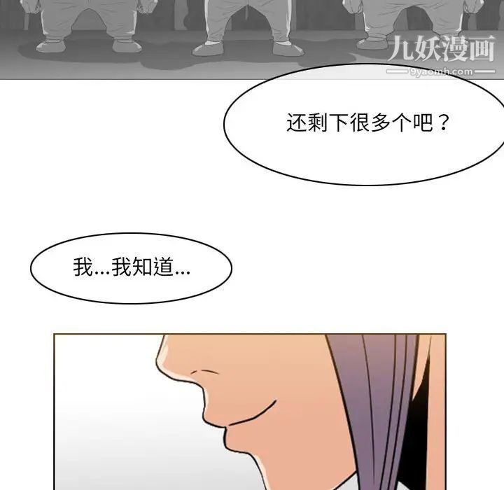 恶劣时代，第66話，第 34 页