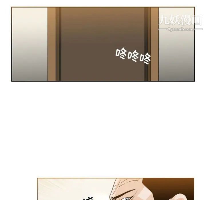 恶劣时代，第66話，第 5 页