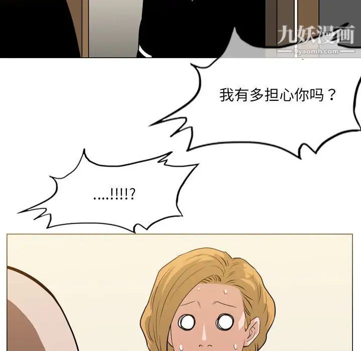 恶劣时代，第66話，第 11 页