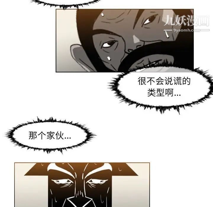 恶劣时代，第66話，第 40 页