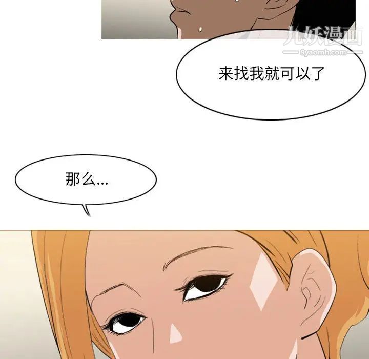 恶劣时代，第66話，第 69 页