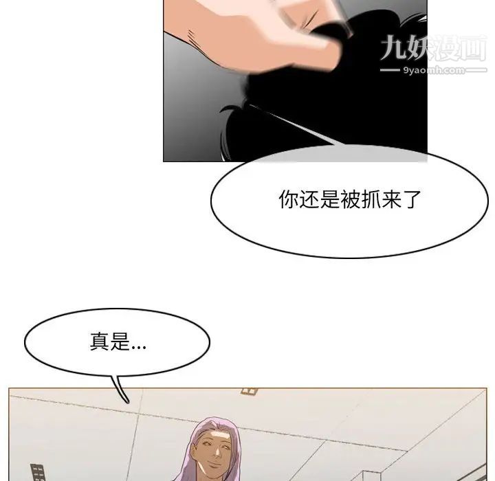 恶劣时代，第66話，第 21 页