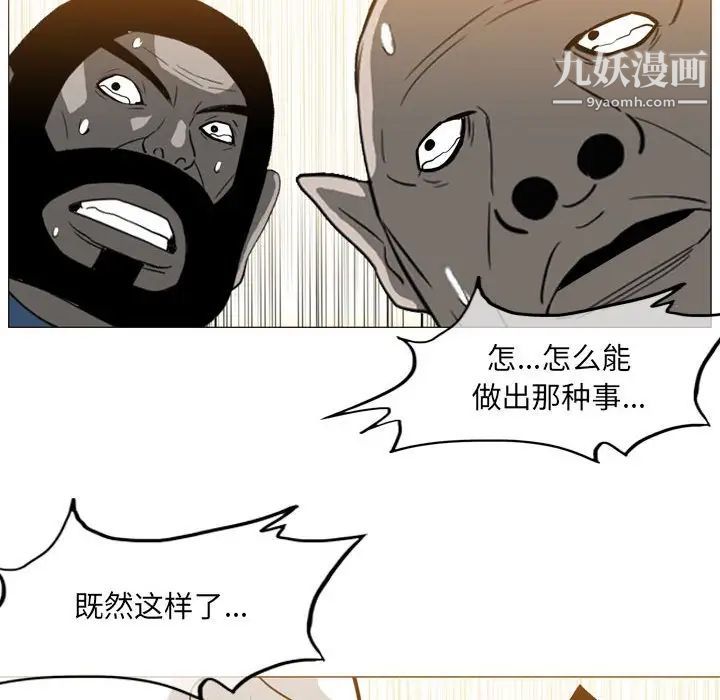 恶劣时代，第66話，第 65 页