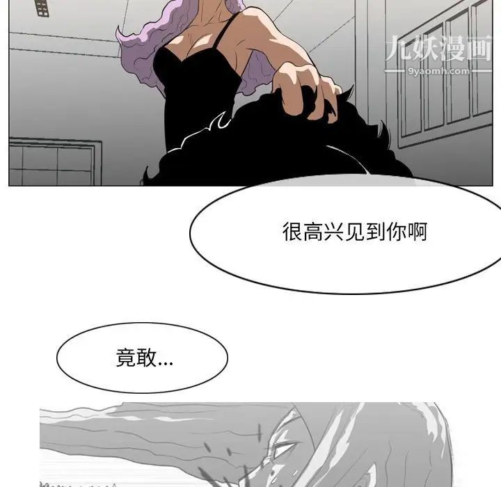 恶劣时代，第66話，第 22 页