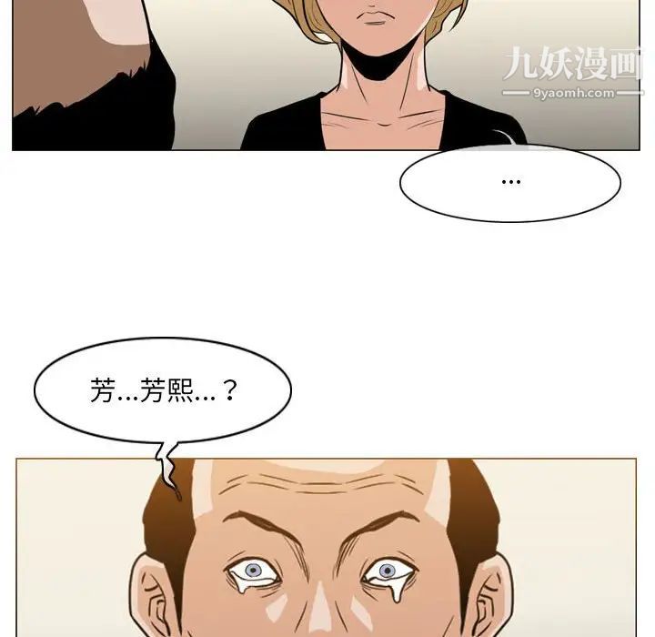 恶劣时代，第66話，第 12 页