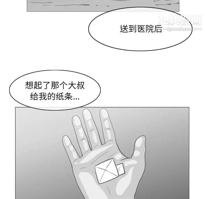 恶劣时代，第66話，第 52 页