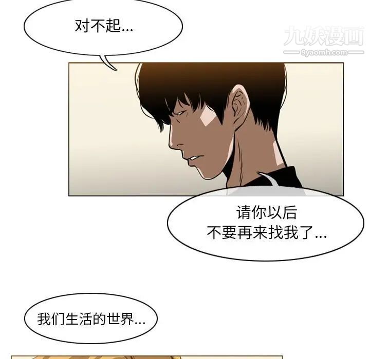 恶劣时代，第66話，第 60 页
