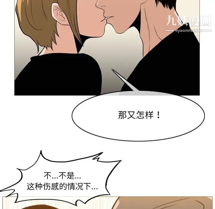 恶劣时代，第66話，第 64 页