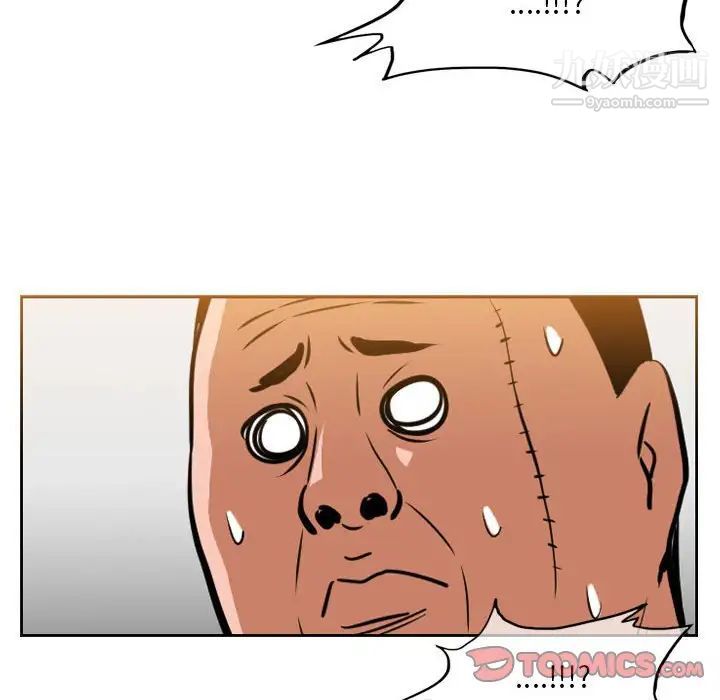 恶劣时代，第67話，第 34 页