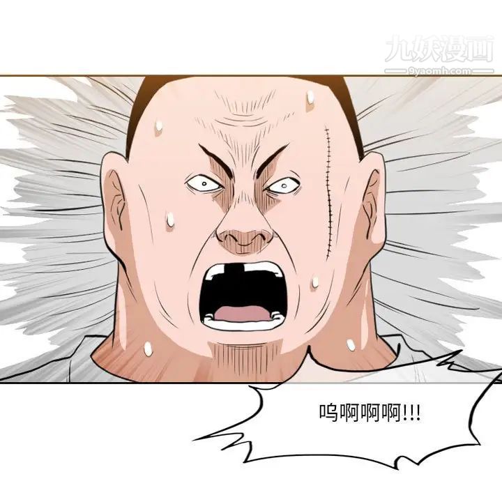 恶劣时代，第67話，第 5 页
