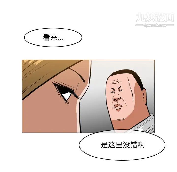 恶劣时代，第67話，第 21 页