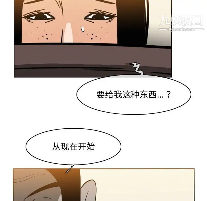 恶劣时代，第67話，第 65 页