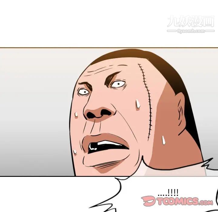 恶劣时代，第67話，第 22 页