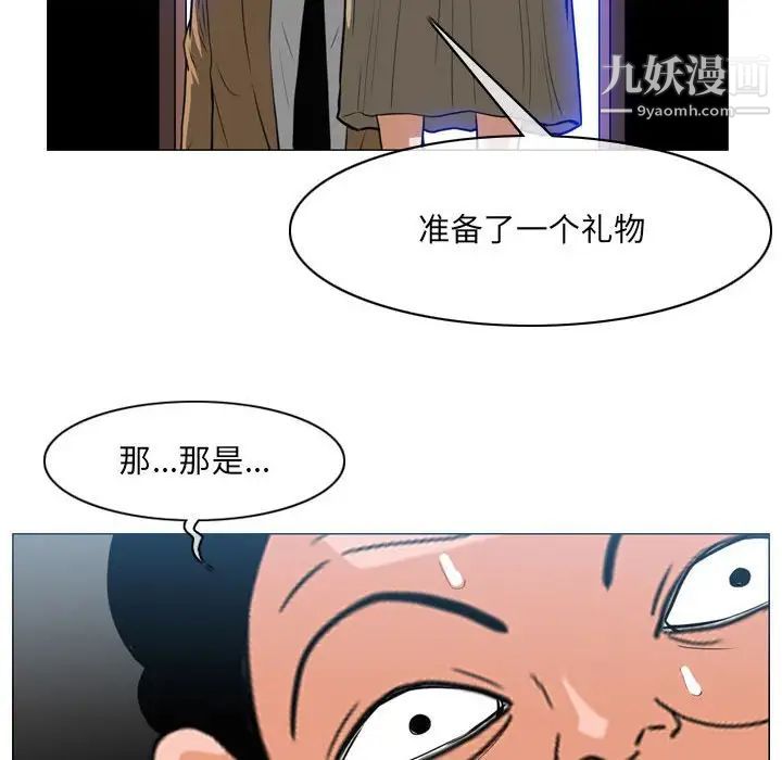 恶劣时代，第67話，第 77 页
