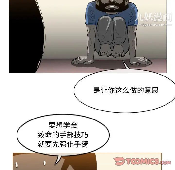 恶劣时代，第67話，第 52 页
