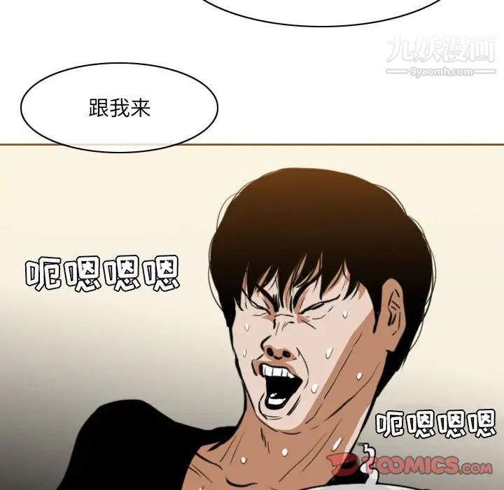 恶劣时代，第67話，第 60 页
