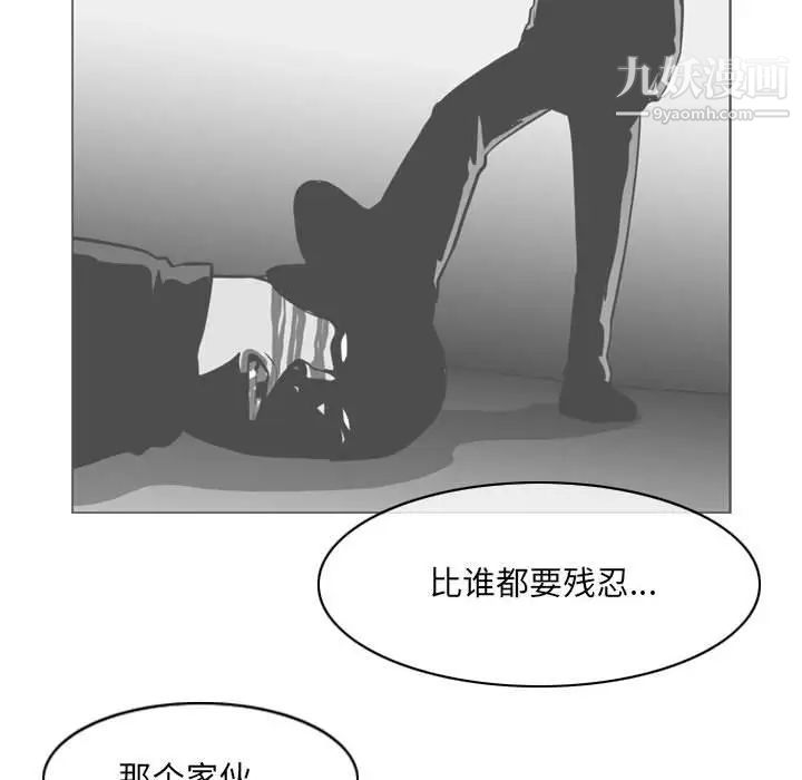 恶劣时代，第67話，第 15 页