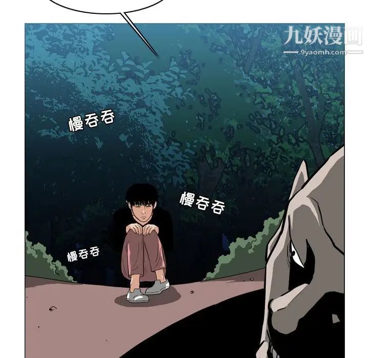 恶劣时代，第68話，第 5 页