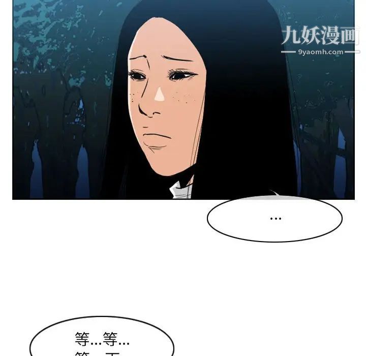 恶劣时代，第68話，第 11 页