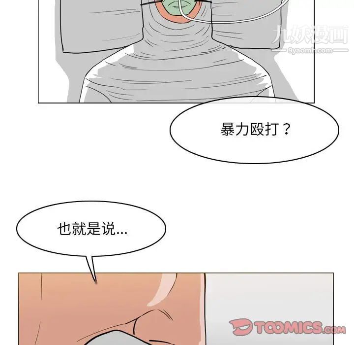 恶劣时代，第68話，第 40 页
