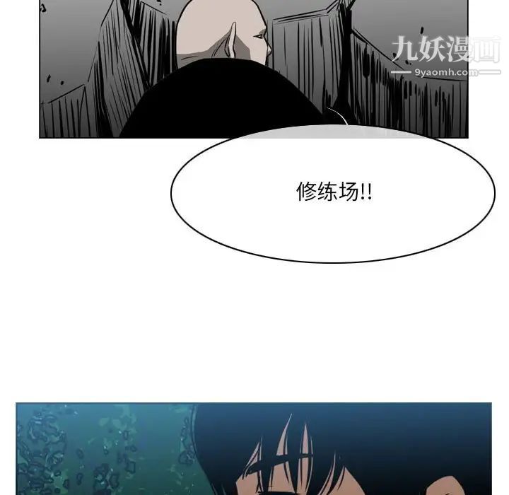 恶劣时代，第68話，第 65 页