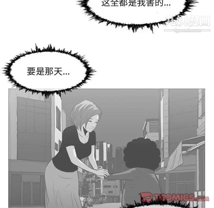 恶劣时代，第68話，第 22 页