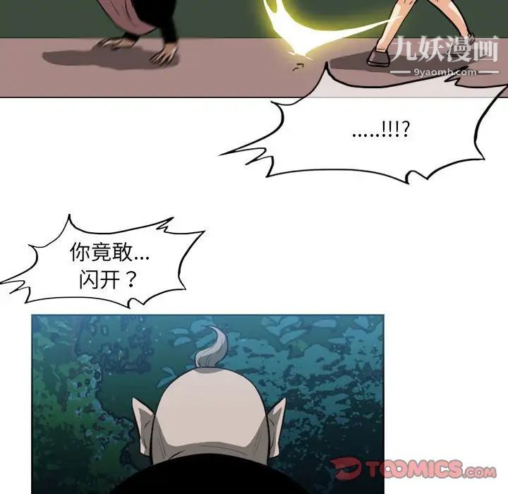 恶劣时代，第68話，第 60 页