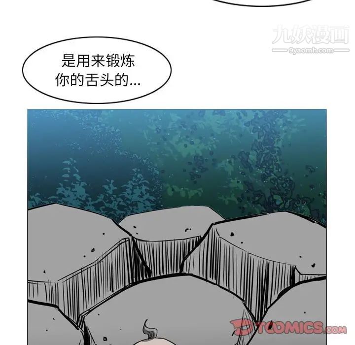 恶劣时代，第68話，第 64 页