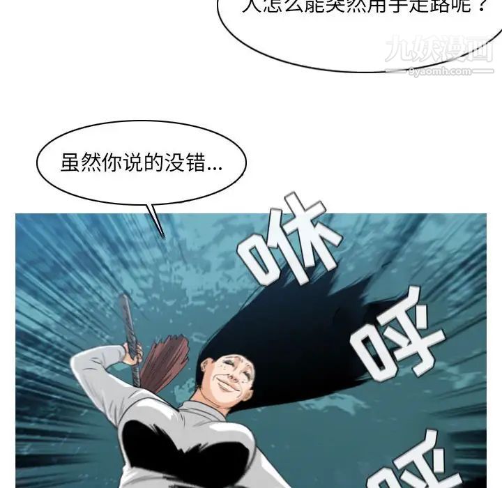 恶劣时代，第68話，第 15 页