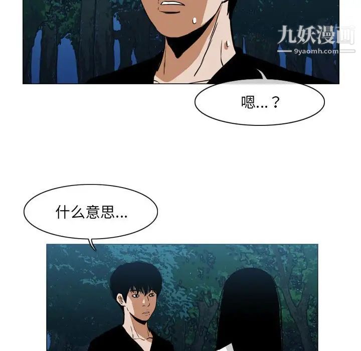 恶劣时代，第69話，第 52 页
