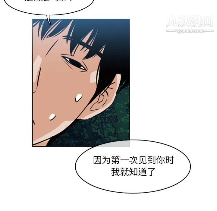 恶劣时代，第69話，第 60 页
