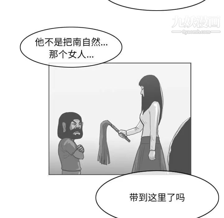 恶劣时代，第70話，第 34 页