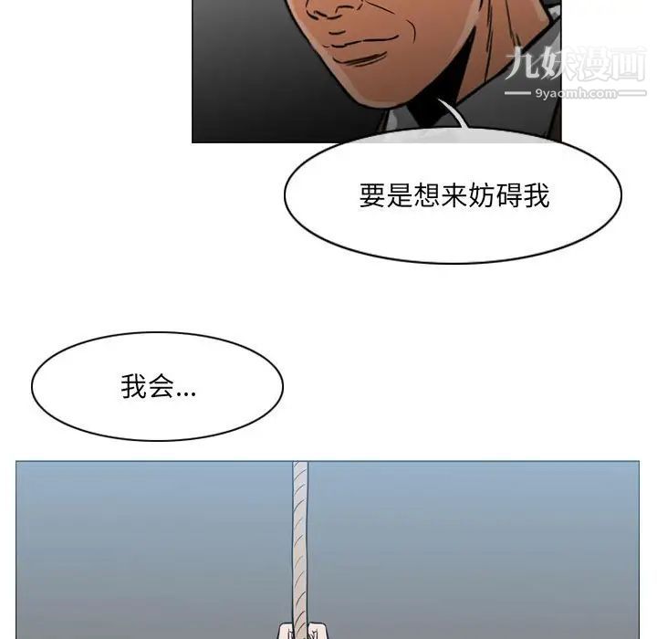 恶劣时代，第70話，第 5 页