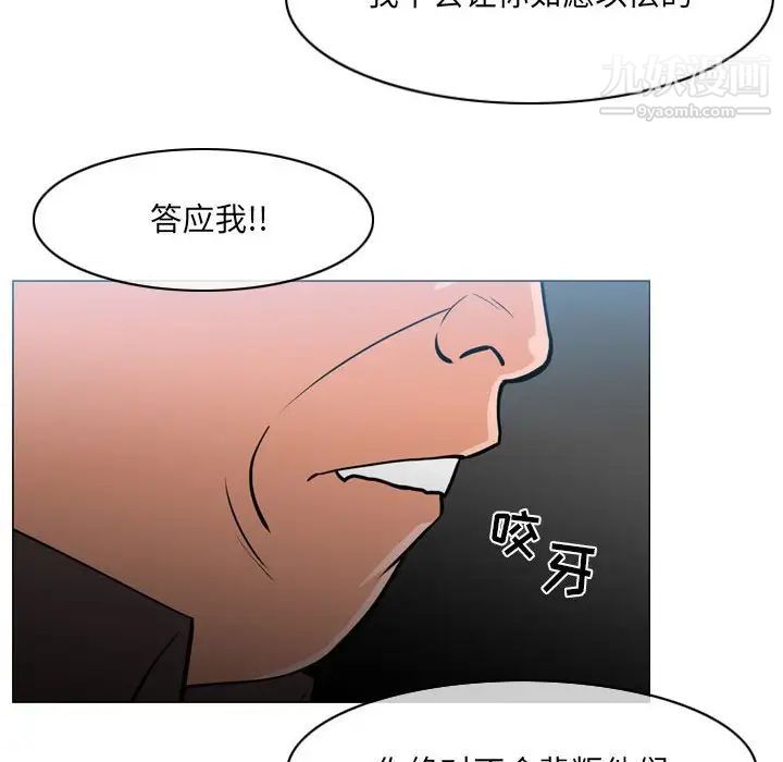 恶劣时代，第70話，第 11 页