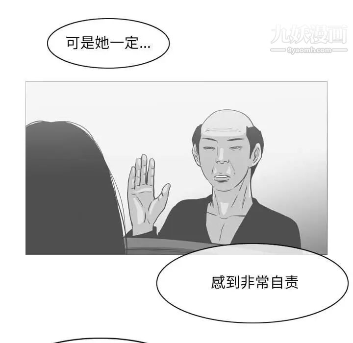恶劣时代，第70話，第 40 页