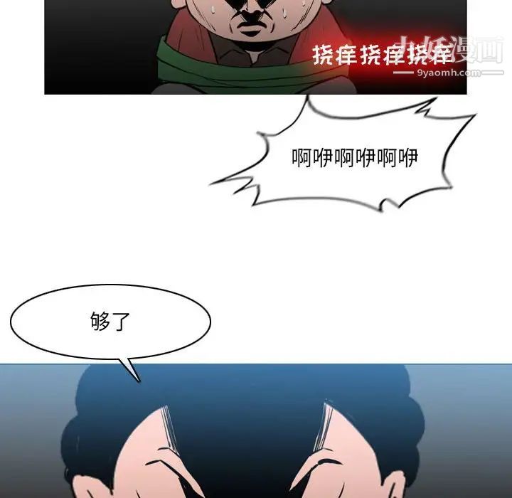 恶劣时代，第70話，第 84 页