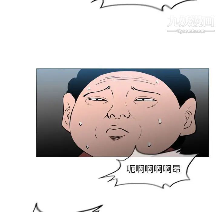 恶劣时代，第70話，第 21 页
