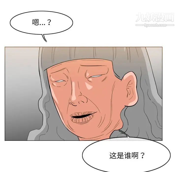 恶劣时代，第70話，第 65 页
