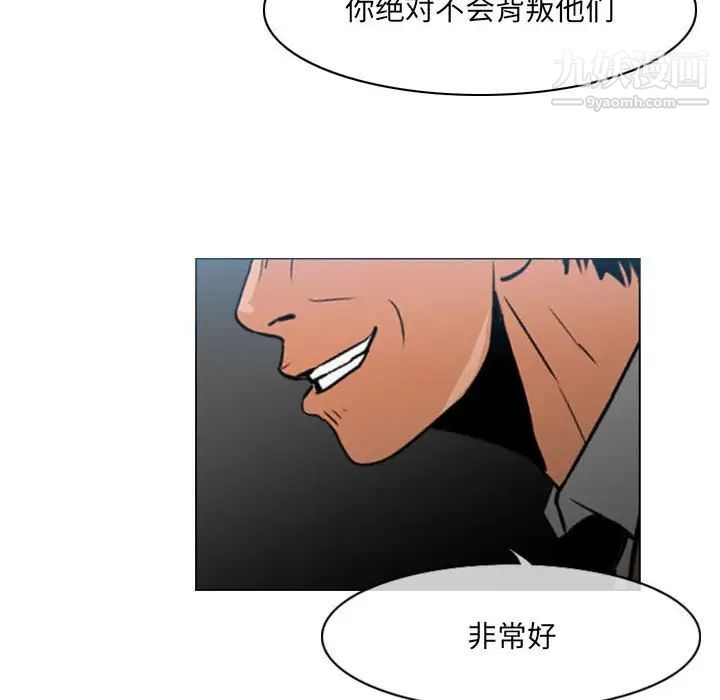 恶劣时代，第70話，第 12 页