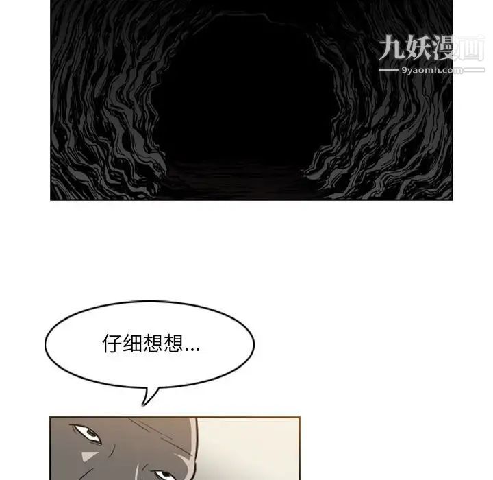 恶劣时代，第70話，第 28 页
